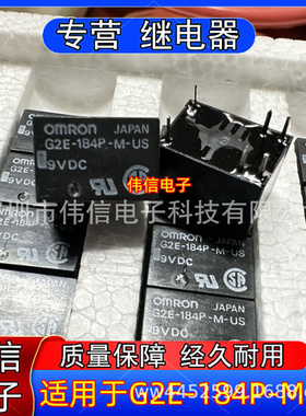 G2E-184P-M-US 9VDC 原装欧姆龙继电器G2E-184P-M-US 9VDC现货