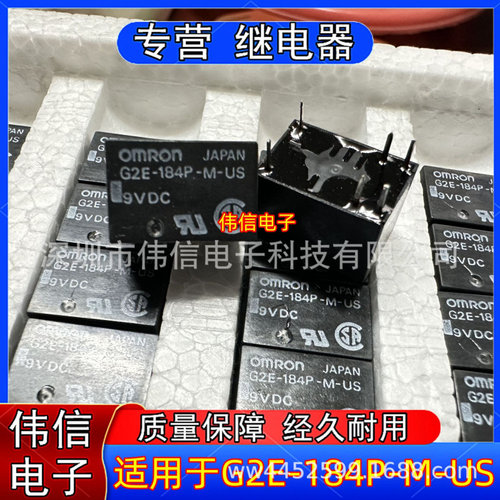G2E-184P-M-US9VDC原装欧姆龙继