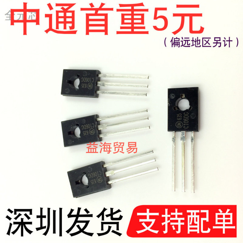 C106DG晶闸管可控硅直插TO126封