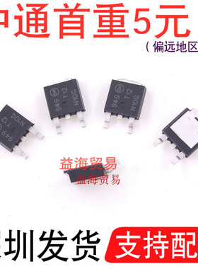 T12N10G 全新原装 100V12A N沟道 NTD12N10T4G 贴片TO252