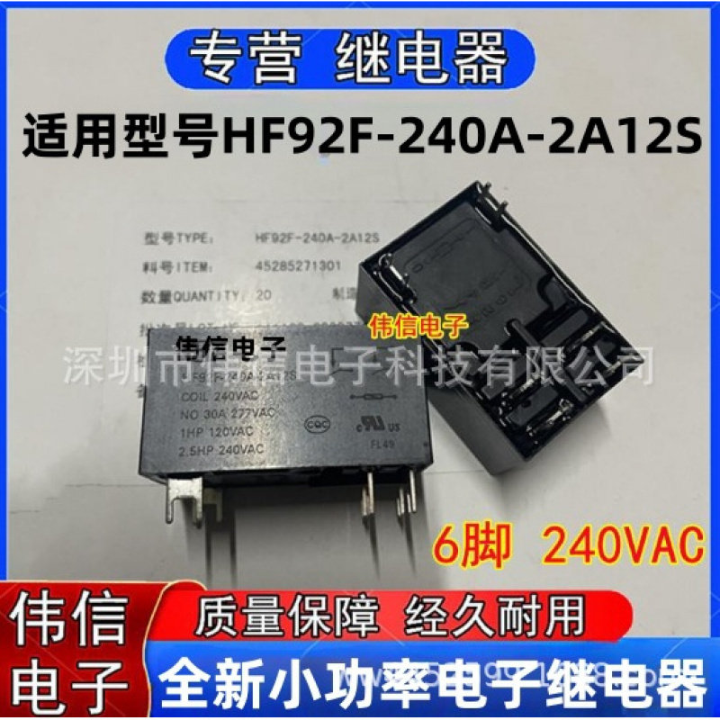 全新原装适用JQC-6F-012-2ZST继