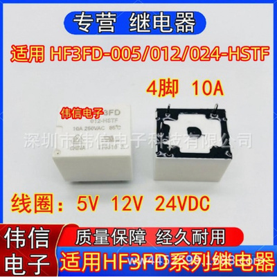 适用HF3FD-005/02/024-HSTF小型