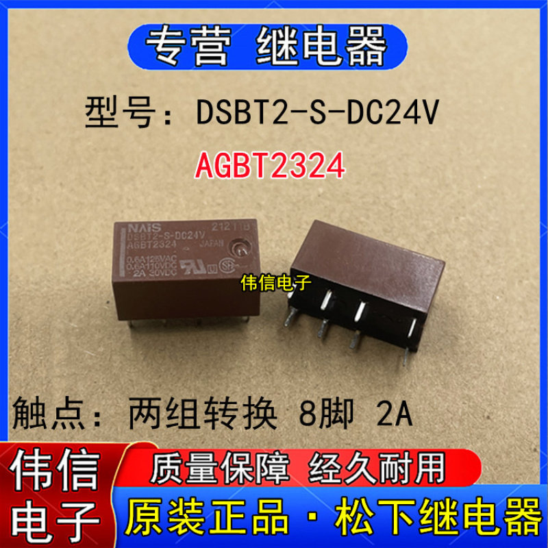 原装正品DSBT2-S-DC24VAGBT2324