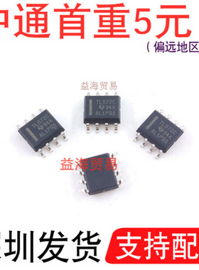 运算放大器芯片 TL072CDR 全新原装TL072C TL072 贴片SOP8