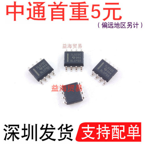 运算放大器芯片TL072CDR全新原装