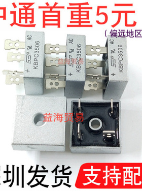 全新原装 KBPC3506桥堆 单相整流桥 35A600V 方桥