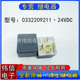 A0004 继电器5脚 Y055 全新原装 30A 0332209211 适用于V23234