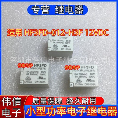 适用HF3FD-009-HSTFHF3FD-02-H3F