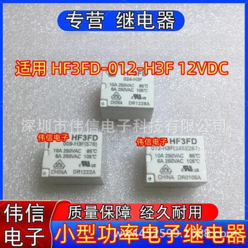 适用HF3FD-009-HSTFHF3FD-02-H3F