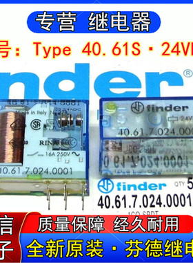 全新原装finder芬德40.6.7.024.0001中间继电器Type40.61S 24VDC