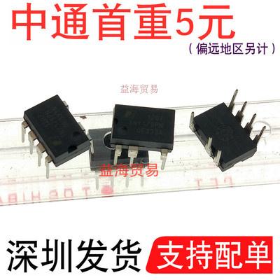 全新原装TNY179PNTNY179直插电源