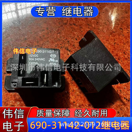 适用HF690-31142-01212VDC30A240