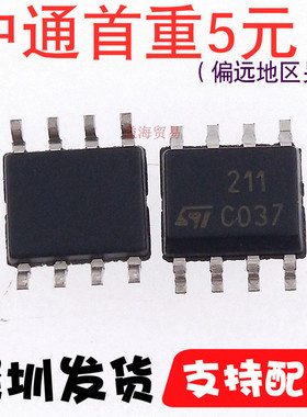 全新原装 LM211DT 丝印211  贴片八脚SOP8 电压比较器芯片