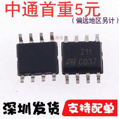 全新原装LM211DT丝印211贴片八脚