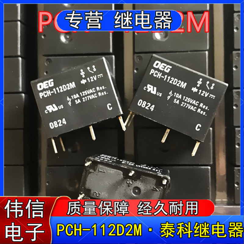 全新原装OEG泰科PCH-12D2M小型功