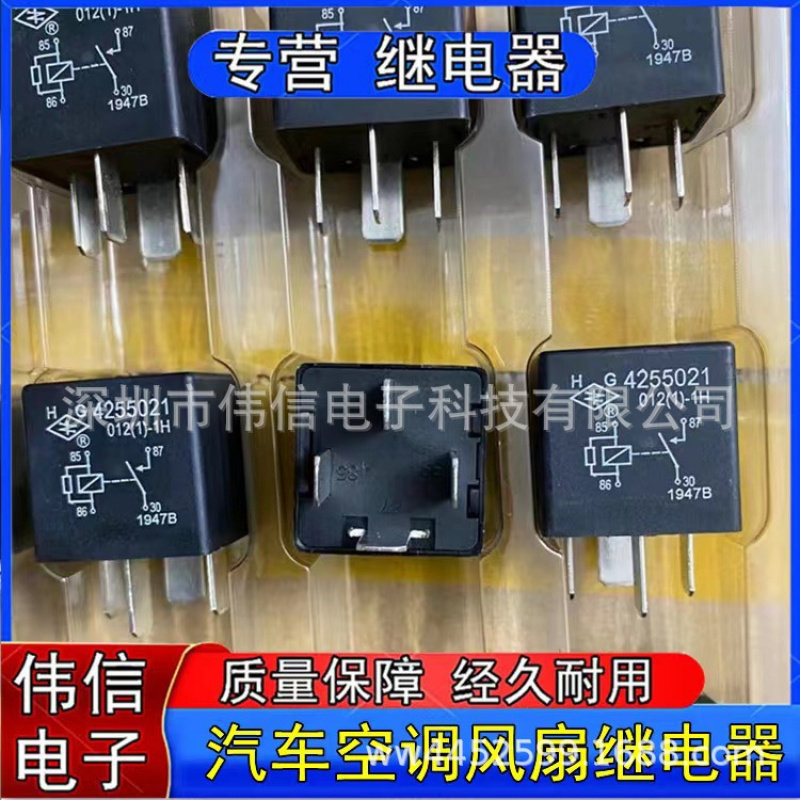 全新原装4255021012-1H汽车空调