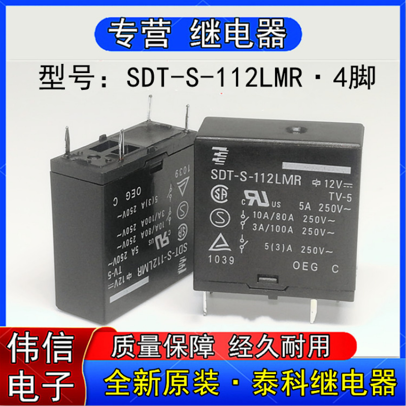 全新原装SDT-S-12LMRSDT-S-112DM