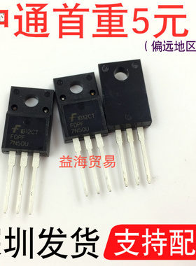 FDPF7N50U 场效应管7N50U 全新原装 7A 500V TO220F N沟道MOS