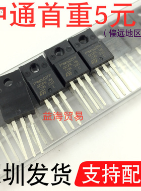 P9NK60ZFP 场效应MOS管 全新原装 600V9A 三极管 STP9NK60ZFP