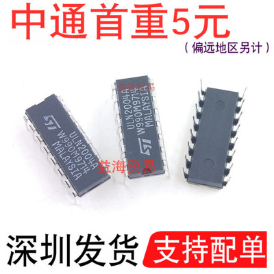 达林顿晶体管IC芯片ULN2004AN全