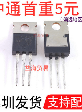 IRFZ46N 逆变器场效应管 53A 55V 全新原装Z46N MOS管 E-6