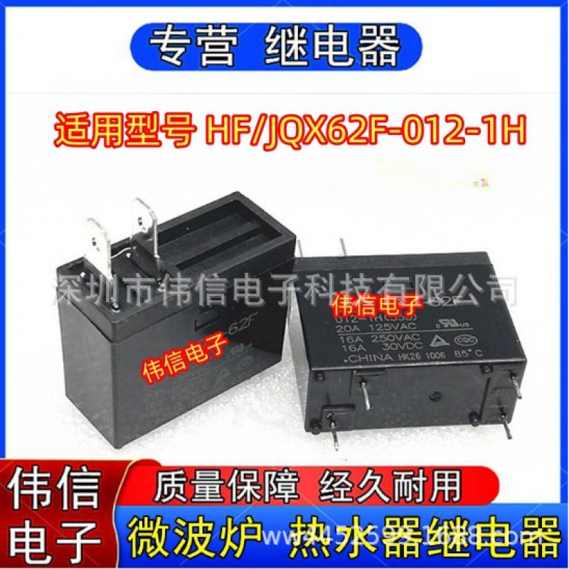 适用于HF/JQX62F-02-1H微波炉热