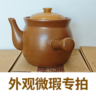 老式药壶煎药中药专用药罐平定内无釉土砂锅明火电陶炉微瑕外观