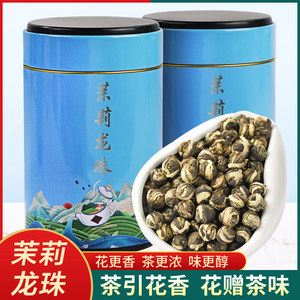 漫悠 茉莉龙珠 浓香型茉莉花茶 新茶横县茉莉花茶 罐装250g*2