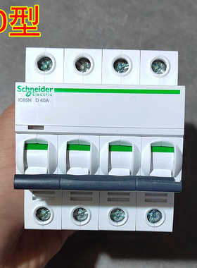 D型动力施耐德IC65N空气开关断路器4P  16A 20A 25A 40A 63A安100