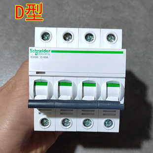 40A D型动力施耐德IC65N空气开关断路器4P 25A 20A 63A安100 16A