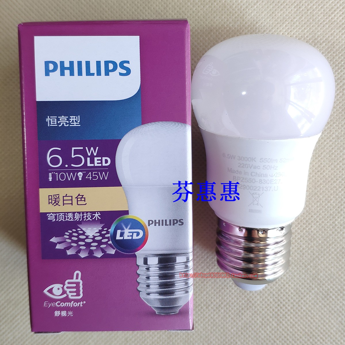 Philips球泡正品圆形暖白色日光