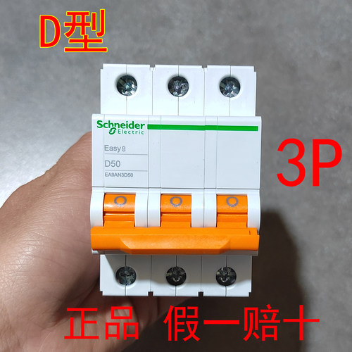 施耐德3PD型断路器动力型