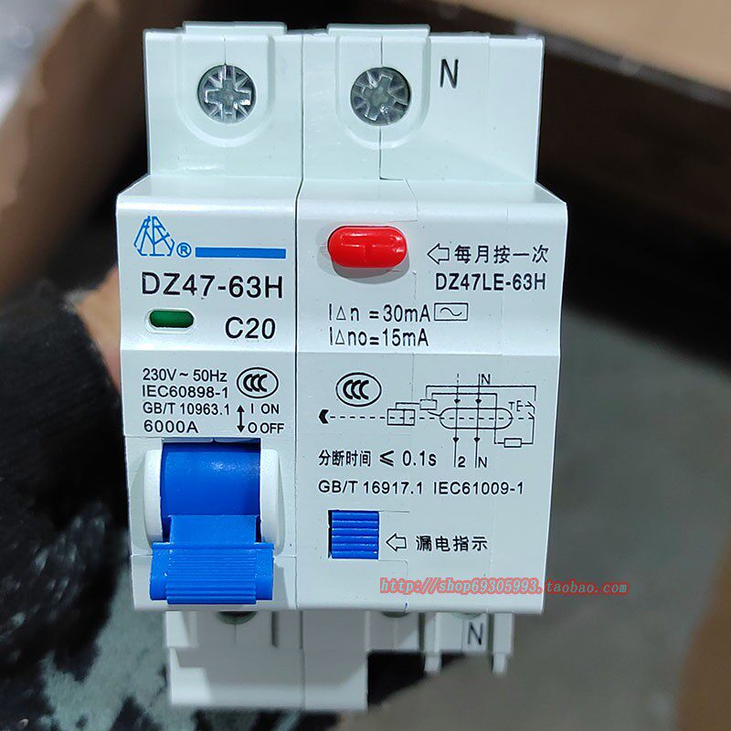 DZ47LE-63H上海人民电器开关厂集团有限公司1P漏电开关63A 40A 32 - 实物图