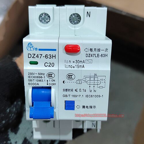 上海人民DZ47LE-63H漏电开关1P
