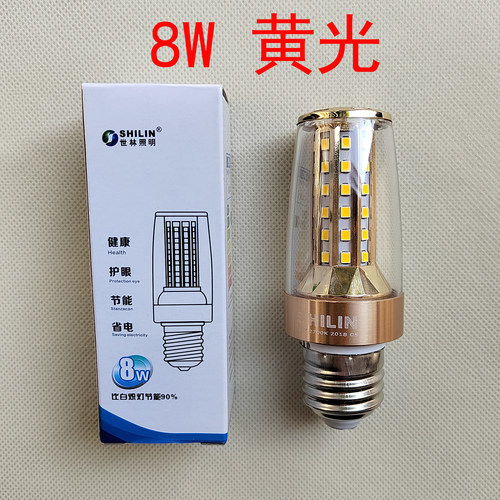 世林照明8W透明暖光护眼节能灯泡