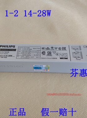 PHILIPS飞利浦EB-Ci 1-2 14-28W荧光灯电子镇流器1/2/3*TL5 14W新