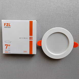 FZL福照照明LED筒灯白光7W瓦2.5寸4 工程20瓦 12W中性光9W黄光家装