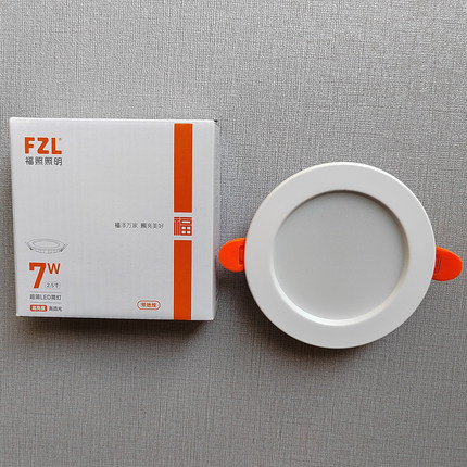 FZL福照照明LED筒灯白光7W瓦2.5寸4 12W中性光9W黄光家装工程20瓦