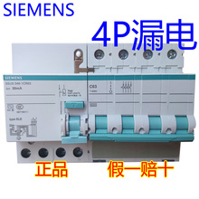 SIEMENS西门子4P 63A漏电开关40A保护器32A三相四线380V轨道式20