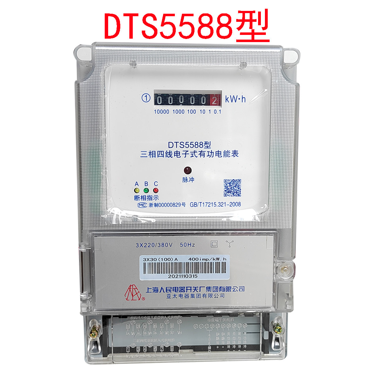 上海人民电器开关厂DTS558三相表