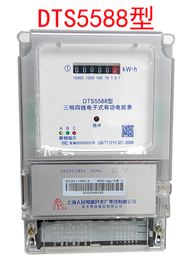DTS5588型三相四线电子式有功电能表380V 100A 6A 供电型40A 60A