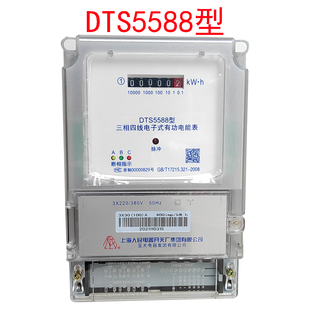 DTS5588型三相四线电子式有功电能表380V 100A 6A 供电型40A 60A