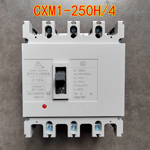 CXM1-250H/4300三相空气开关250A