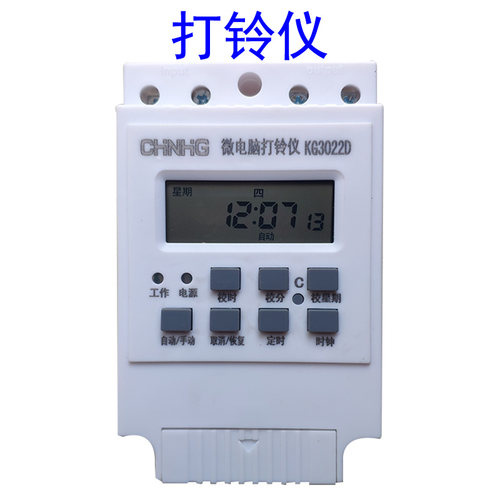 电铃用全自动打铃仪精确到秒时间控制器220V定时开关导轨式微电脑 - 封面