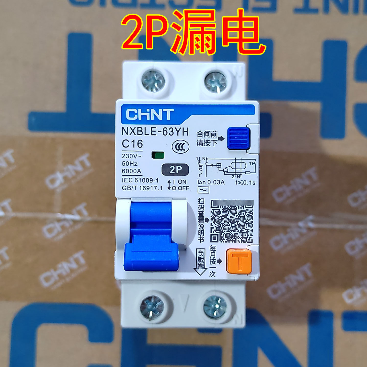 CHNT正泰2P漏电保护器40A 32A 20A漏保63A单相220V开关32A尺寸小