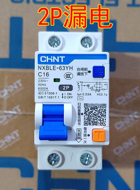 CHNT正泰2P漏电保护器40A 32A 20A漏保63A单相220V开关32A尺寸小