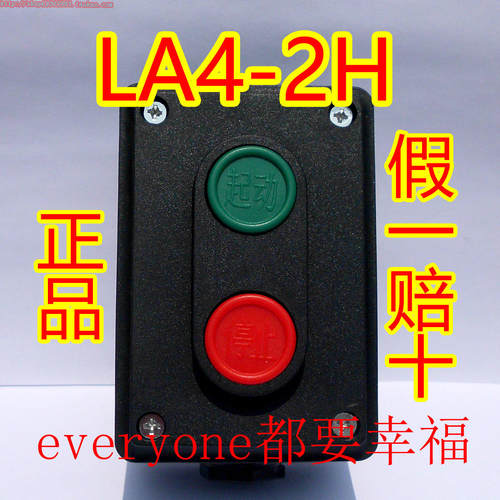 LA4-2H两位按钮开关红绿3H