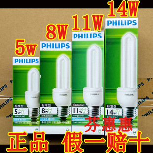 11W白光黄节能灯三基色暖日光E27螺口14W PHILIPS飞利浦2U