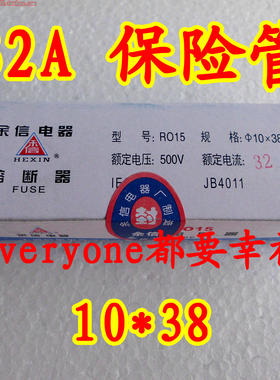 10*38余信RT18-32熔芯熔断器32A25A20A16A10A陶瓷RO15保险管2A3 4