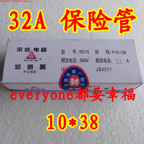 余信RT18熔芯陶瓷保险丝32A安培